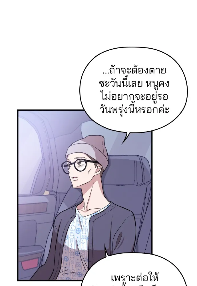 Marry My Husband ตอนที่ 1 หน้า 39
