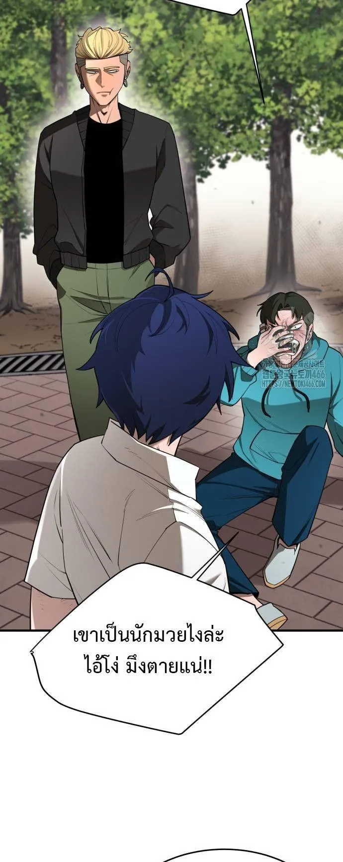 The School Life of the Earth Leader ตอนที่ 5 หน้า 29
