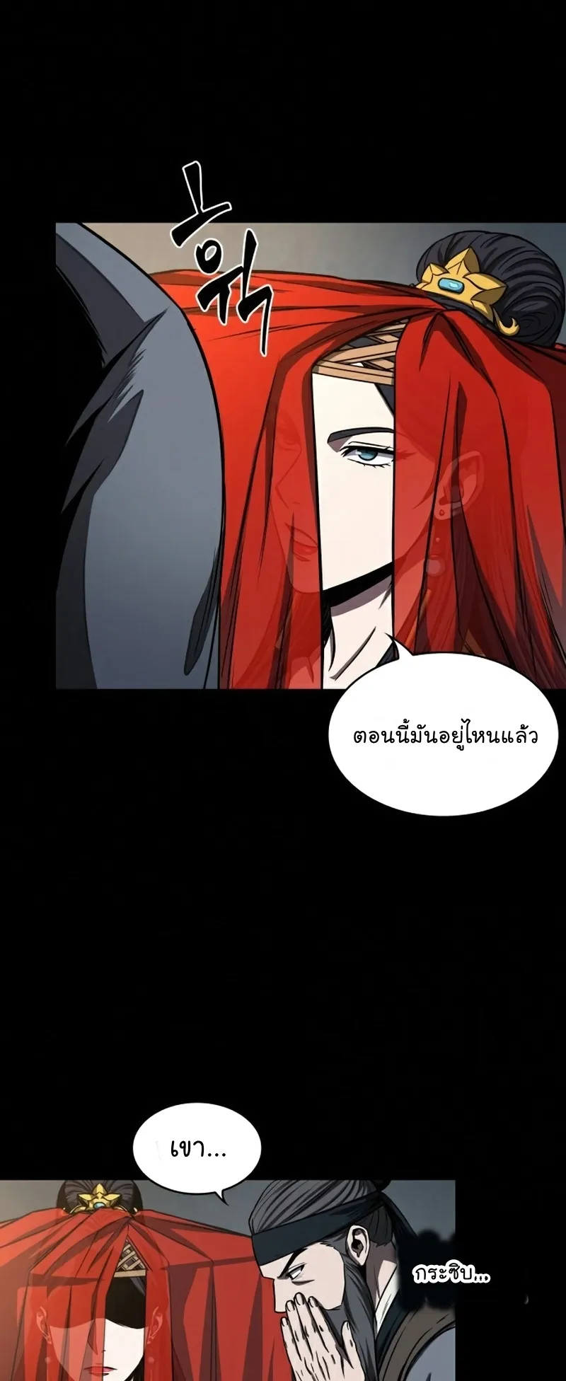 Nano Machine Chapter 91 หน้า 33