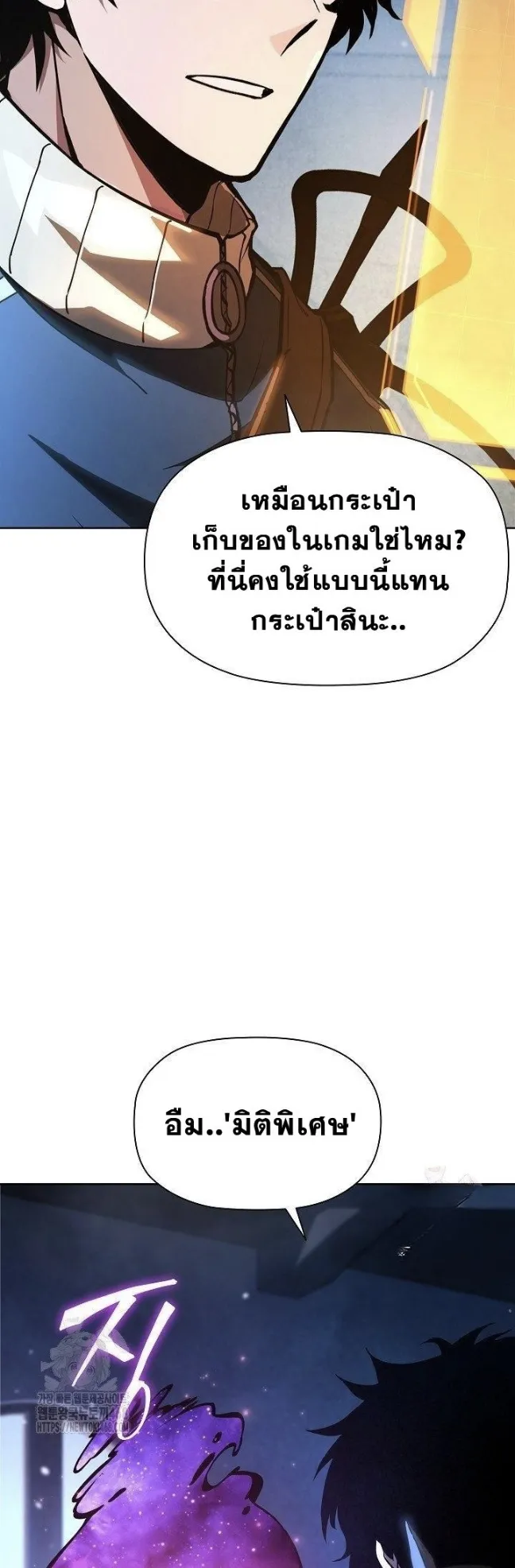 World’s Strongest Survivor ตอนที่ 3 หน้า 34