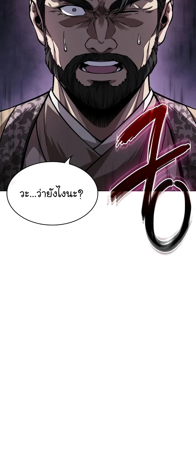 Nano Machine Chapter 220 หน้า 45