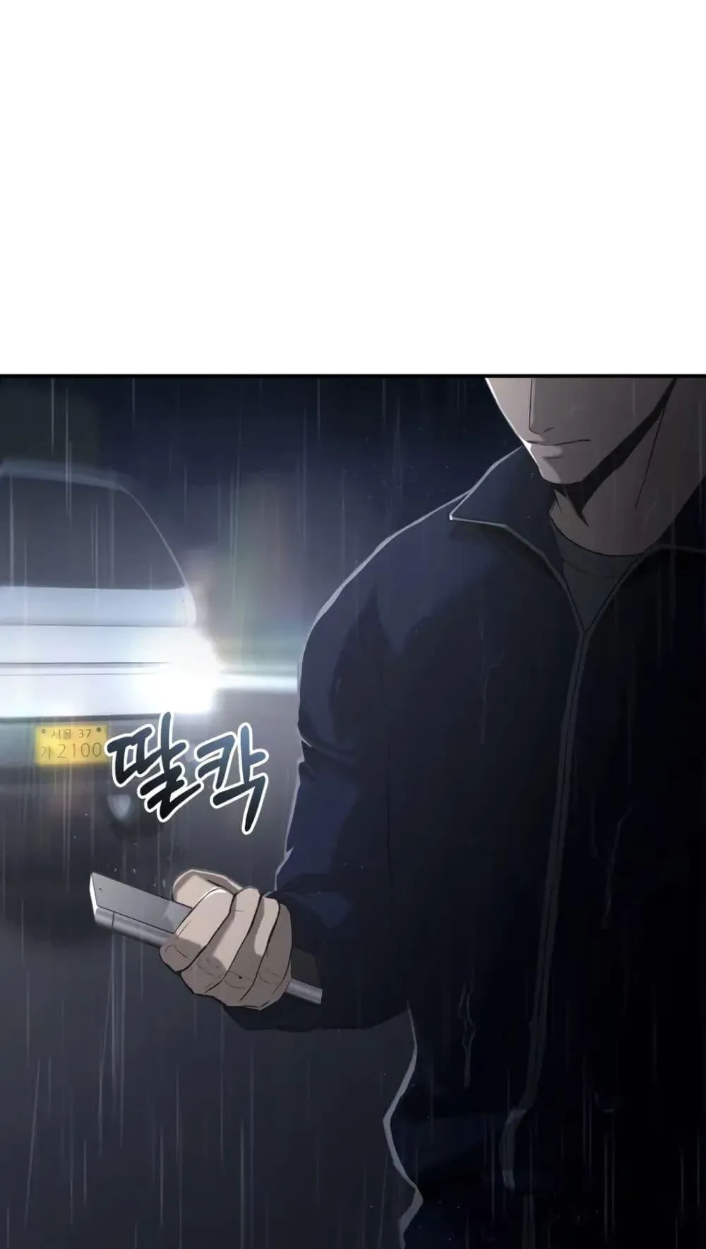 The Cop Is Too Strong ตอนที่ 3 หน้า 23