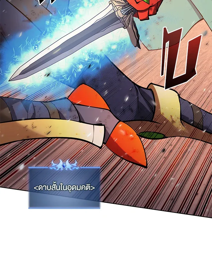 Overgeared ตอนที่ 273 หน้า 172
