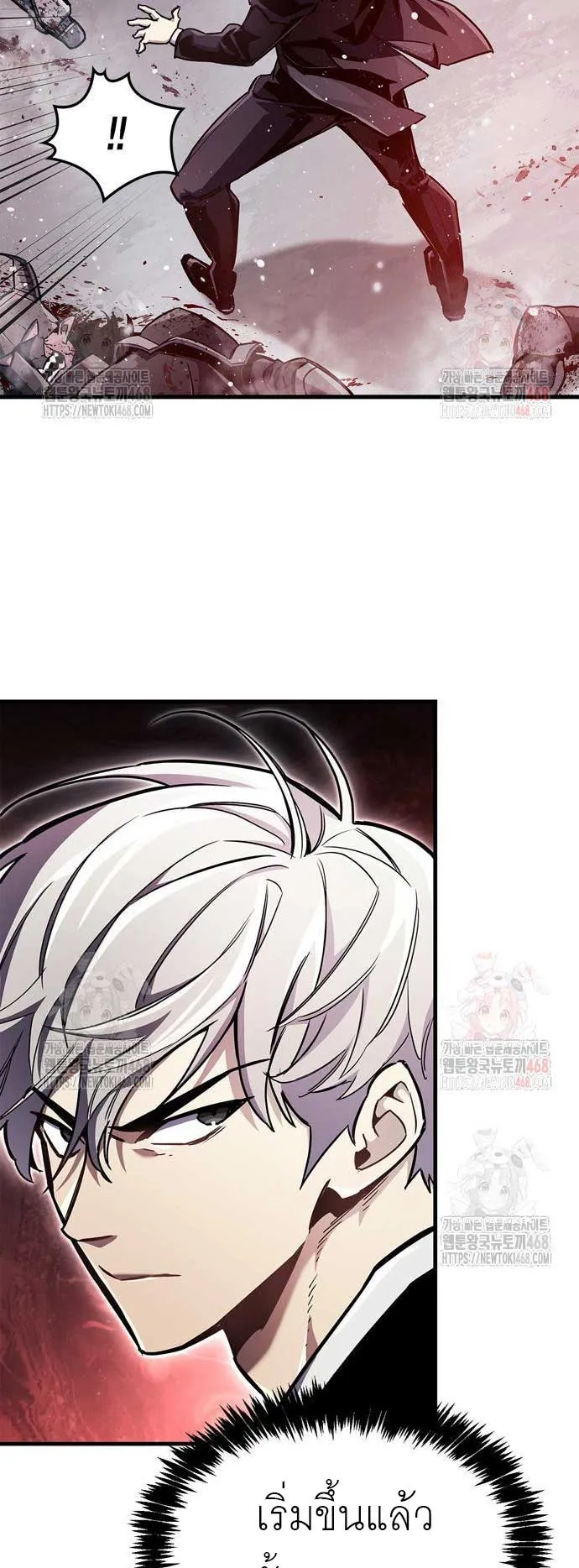 The Player Hides His Past ตอนที่ 69 หน้า 10