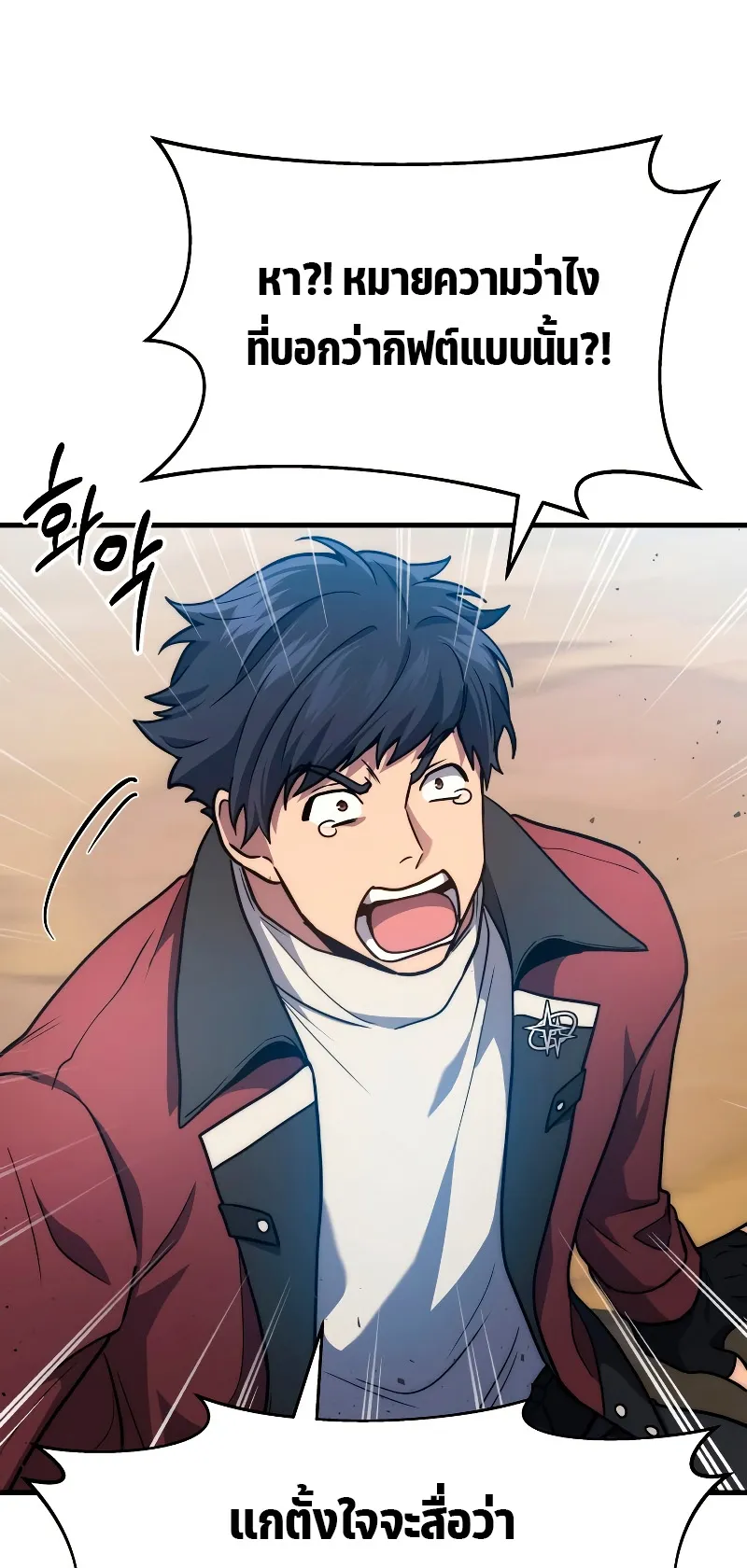 The Martial God Who Regressed Back to Level 2 ตอนที่ 3 หน้า 42