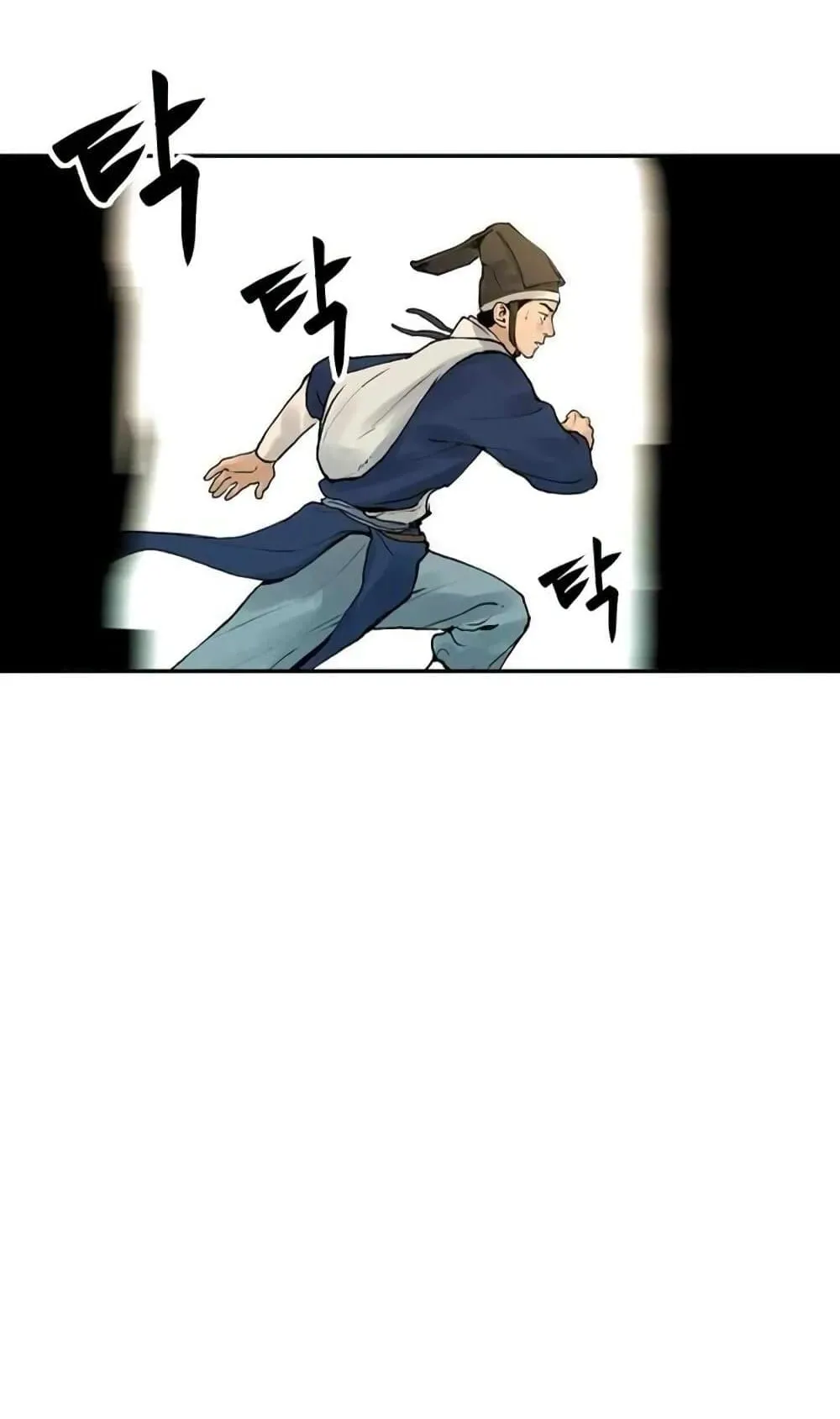 Battle of the Martial Masters ตอนที่ 1 หน้า 98