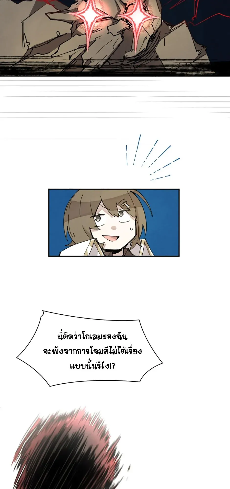 Reincarnation of the Hero Party’s Grand Mage ตอนที่ 10 หน้า 49