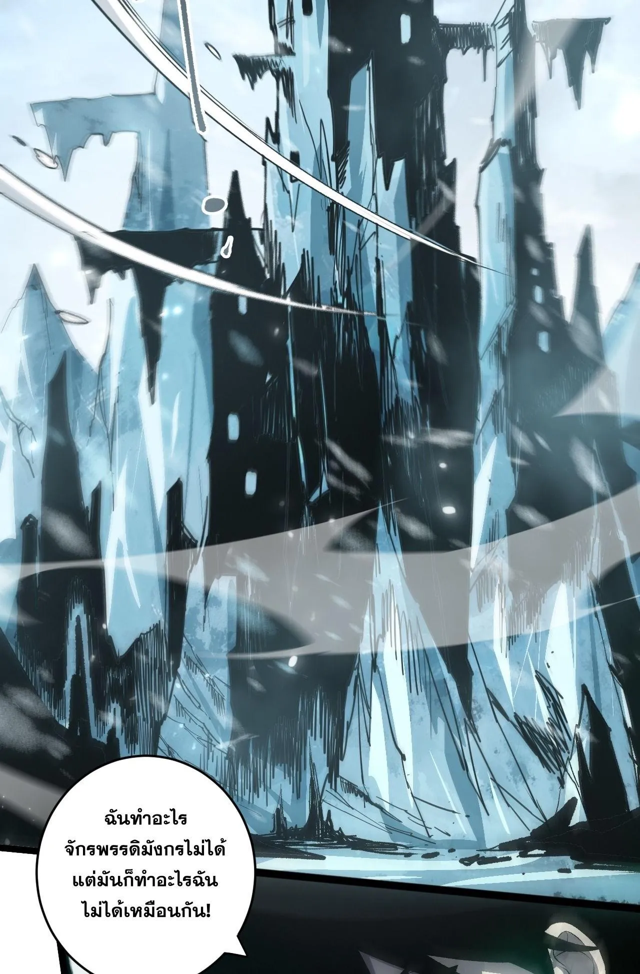 Disastrous Necromancer ตอนที่ 295 หน้า 46