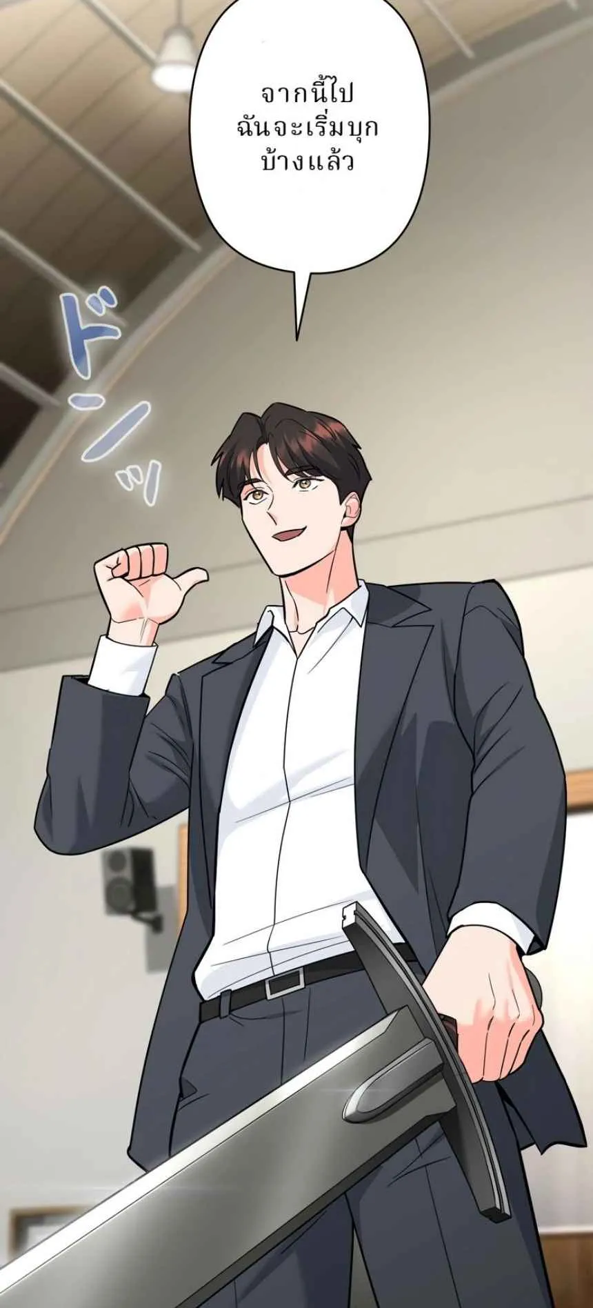 The Swordsmanship Instructor at the Academy ตอนที่ 11 หน้า 4