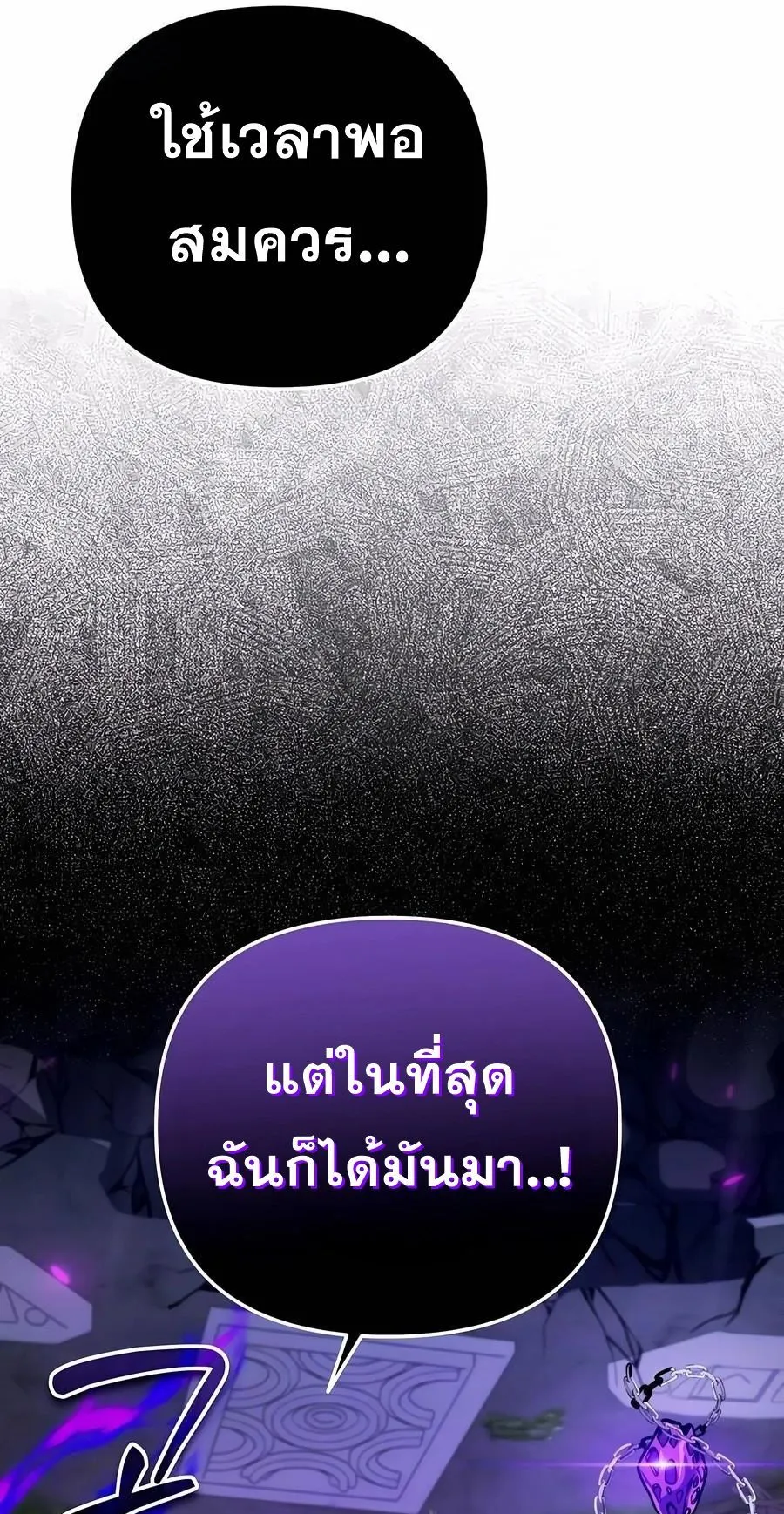 Sovereign of the Infinite Clones ตอนที่ 29 หน้า 38