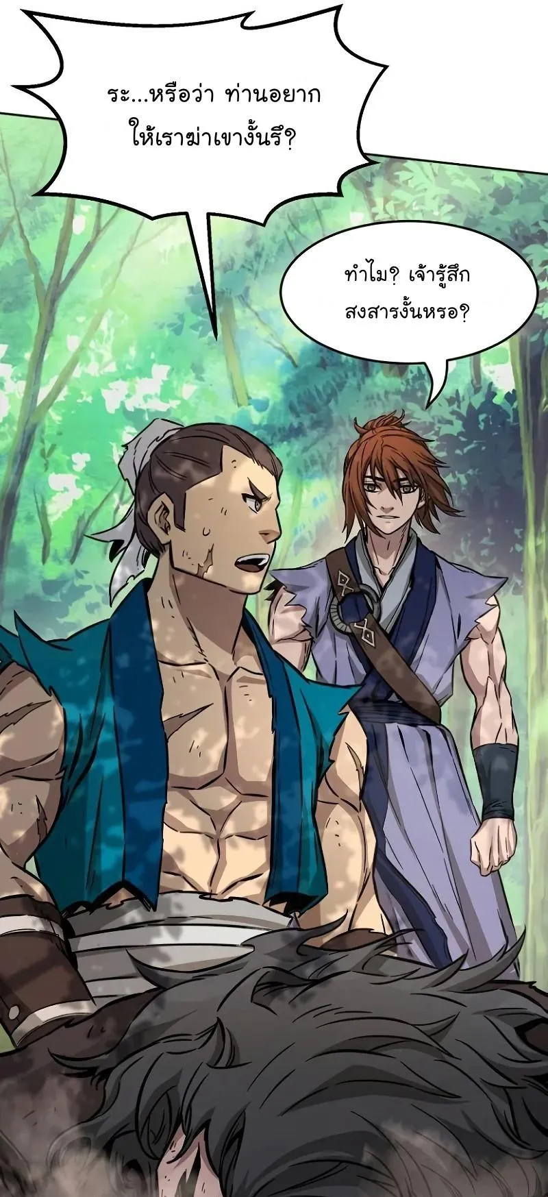 Absolute Sword Sense ตอนที่ 14 หน้า 70