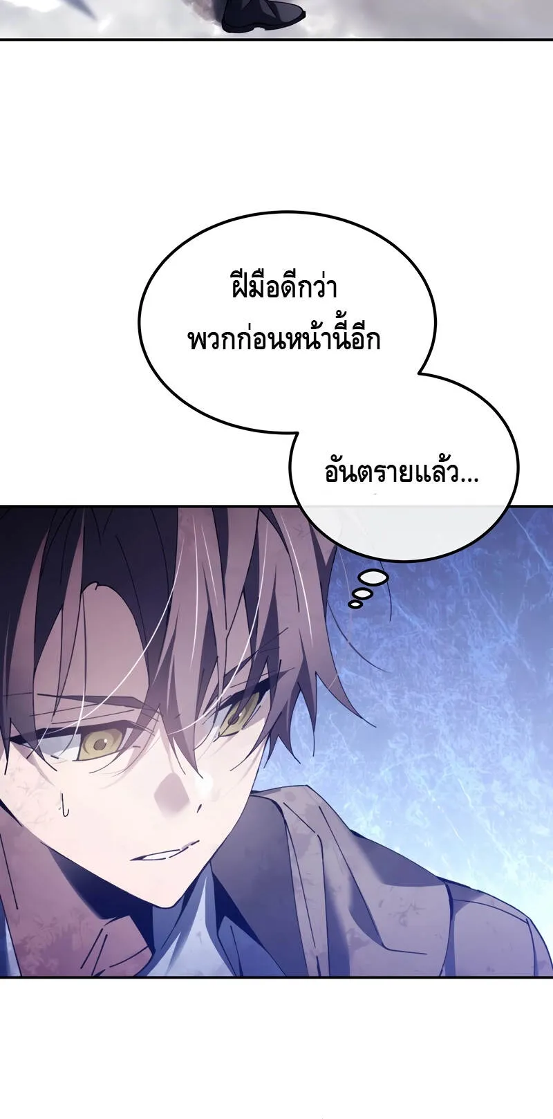 Magic Academy’s Genius Blinker ตอนที่ 4 หน้า 59