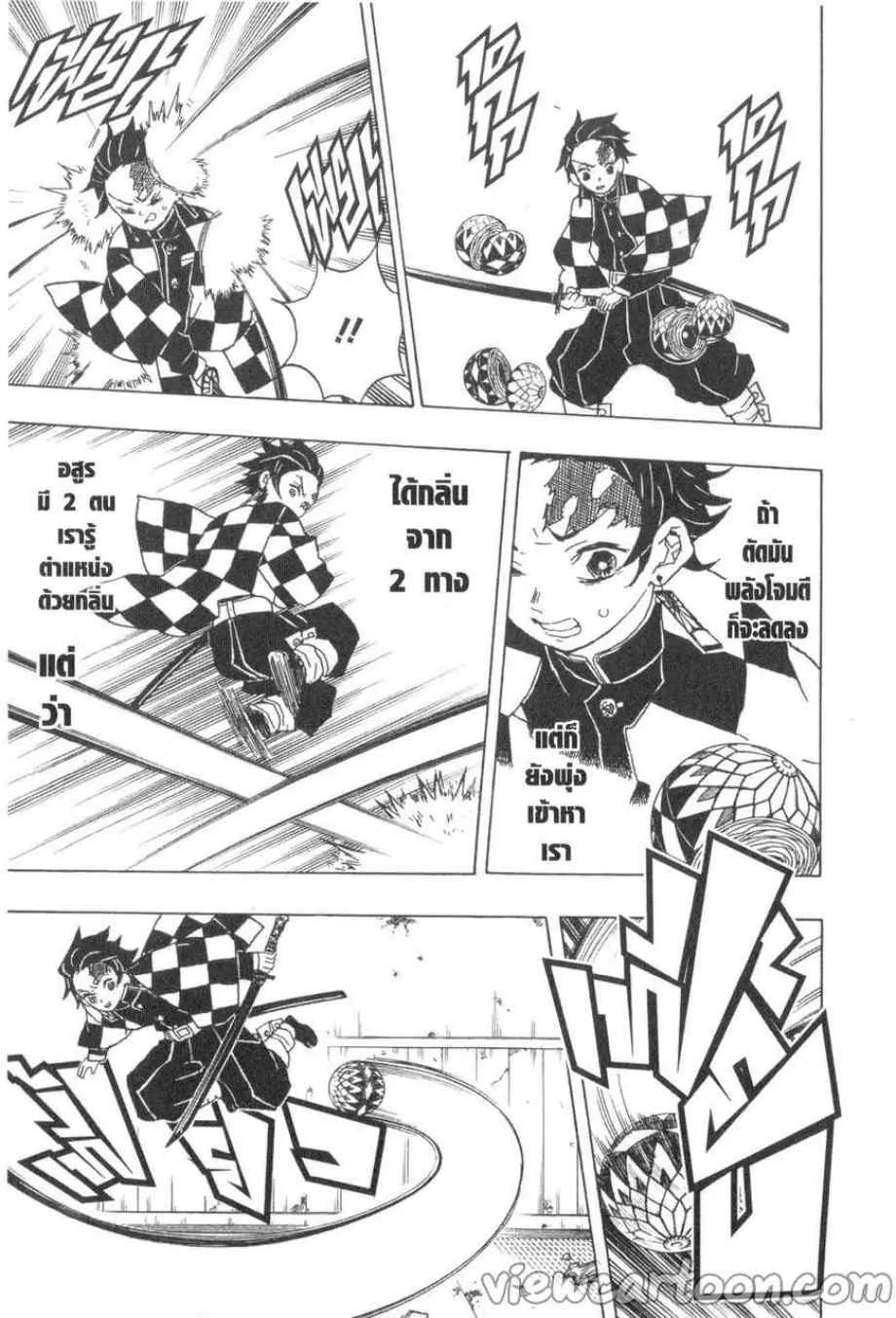 Kimetsu no yaiba ตอนที่ 16 หน้า 17
