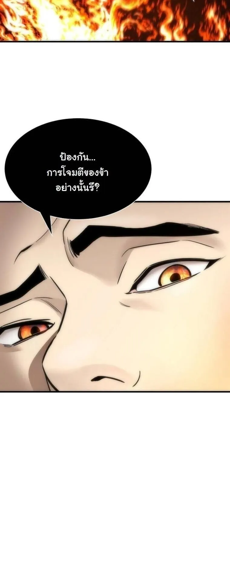 A Regressor’s Tale of Cultivation ตอนที่ 19 หน้า 68