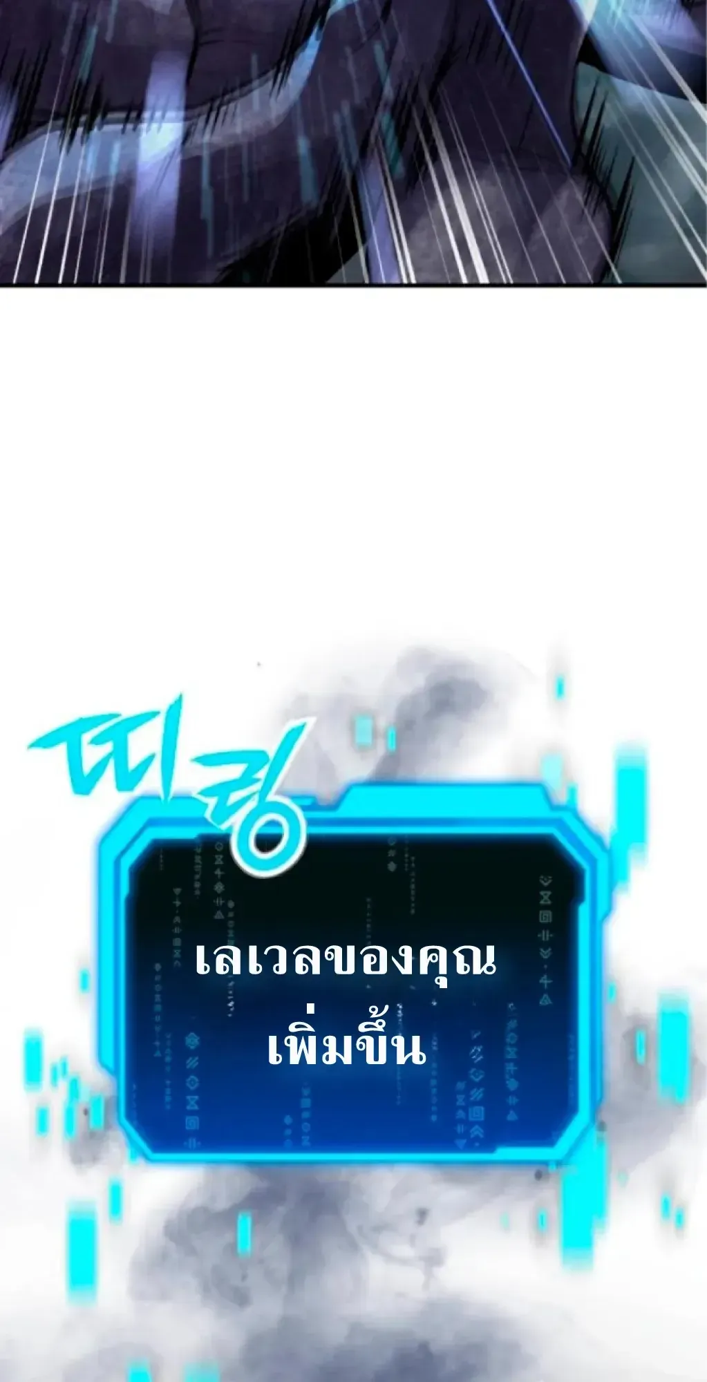 Nation-Class Dungeon Architect ตอนที่ 2 หน้า 6