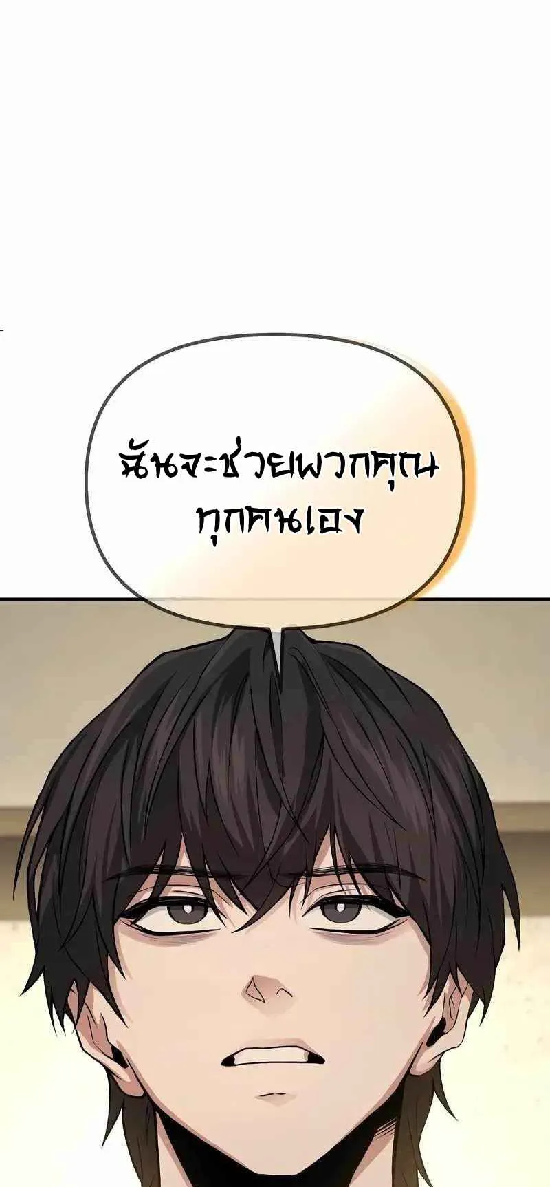 Absolute Person in Every Corner ตอนที่ 7 หน้า 123
