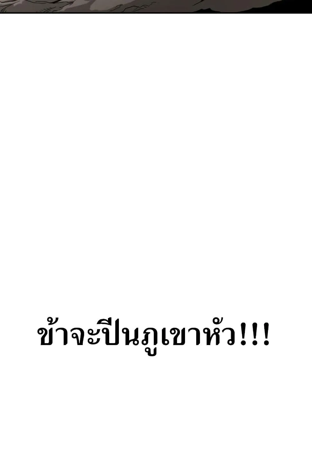 Return of the Flowery Mountain Sect ตอนที่ 3 หน้า 30