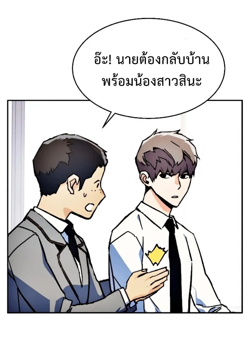 Mercenary Enrollment ตอนที่ 11 หน้า 25