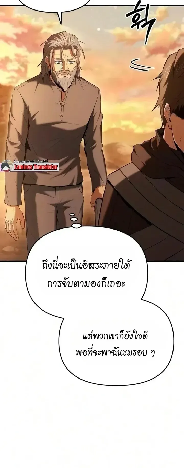 The Seventh Prince Wants to Bail ตอนที่ 17 หน้า 16
