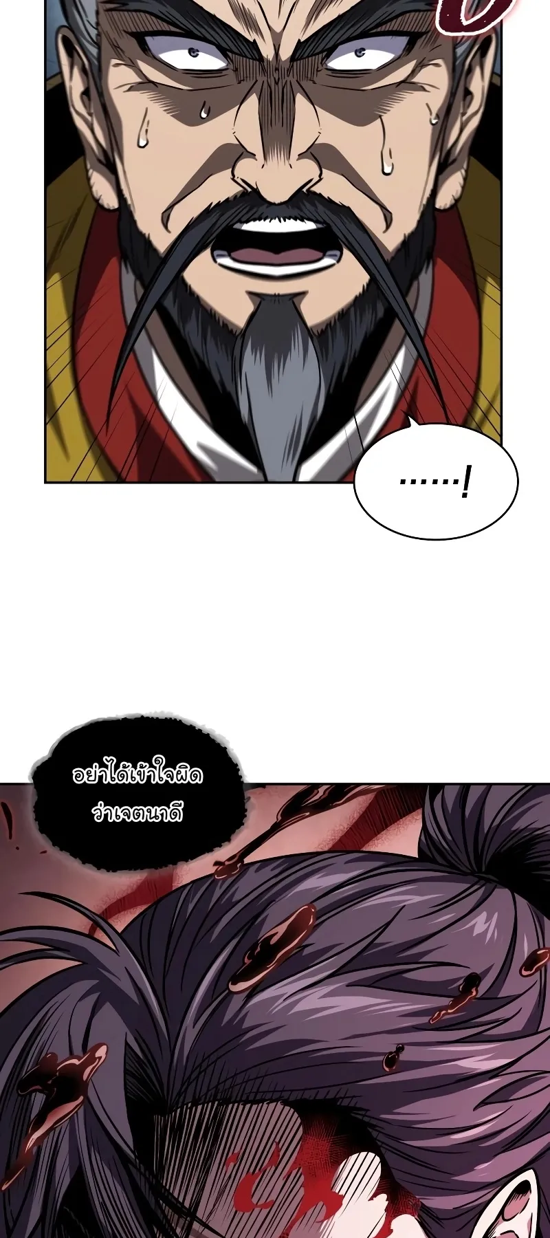 Nano Machine Chapter 218 หน้า 31