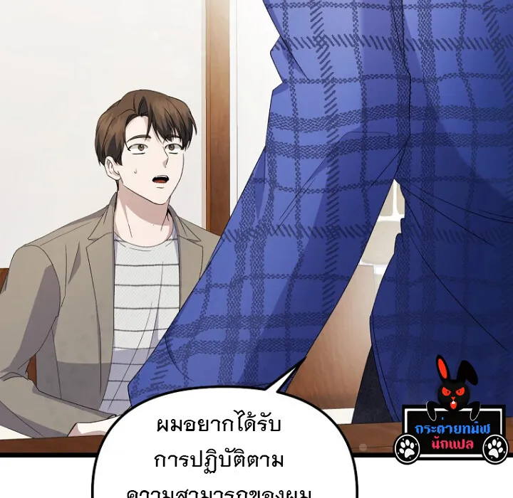 The Crazy Genius Composer Returns ตอนที่ 3 หน้า 62