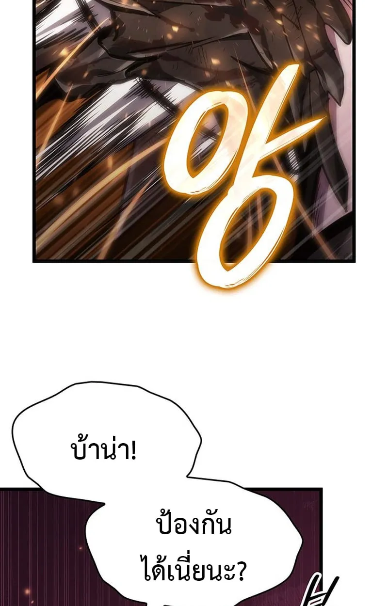 Crimson Reset ตอนที่ 3 หน้า 26