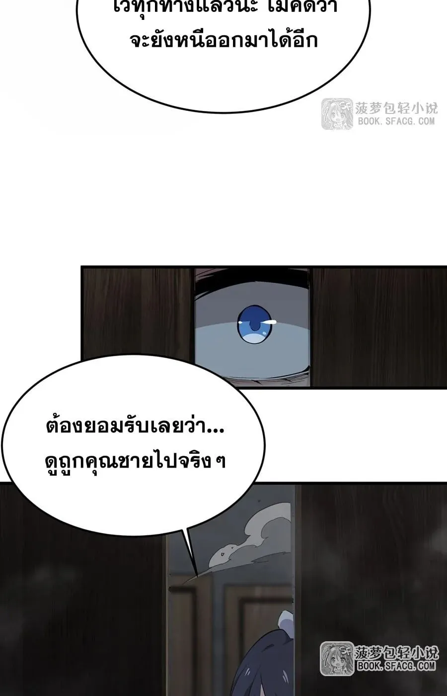The Yellow-Haired Villain in Female Main Character’s Novel Wants Happiness ตอนที่ 25 หน้า 21