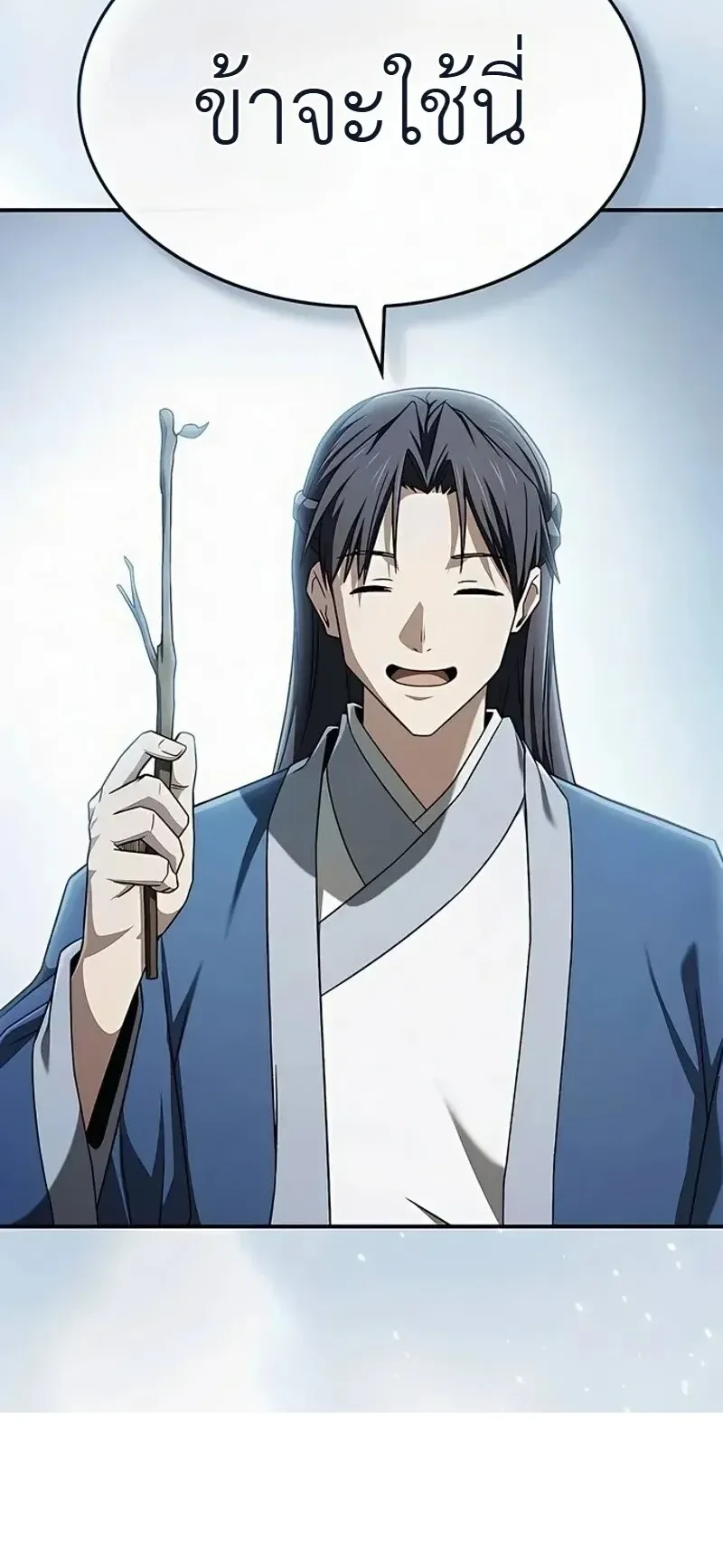 Pay-to-Win Martial God ตอนที่ 19 หน้า 112