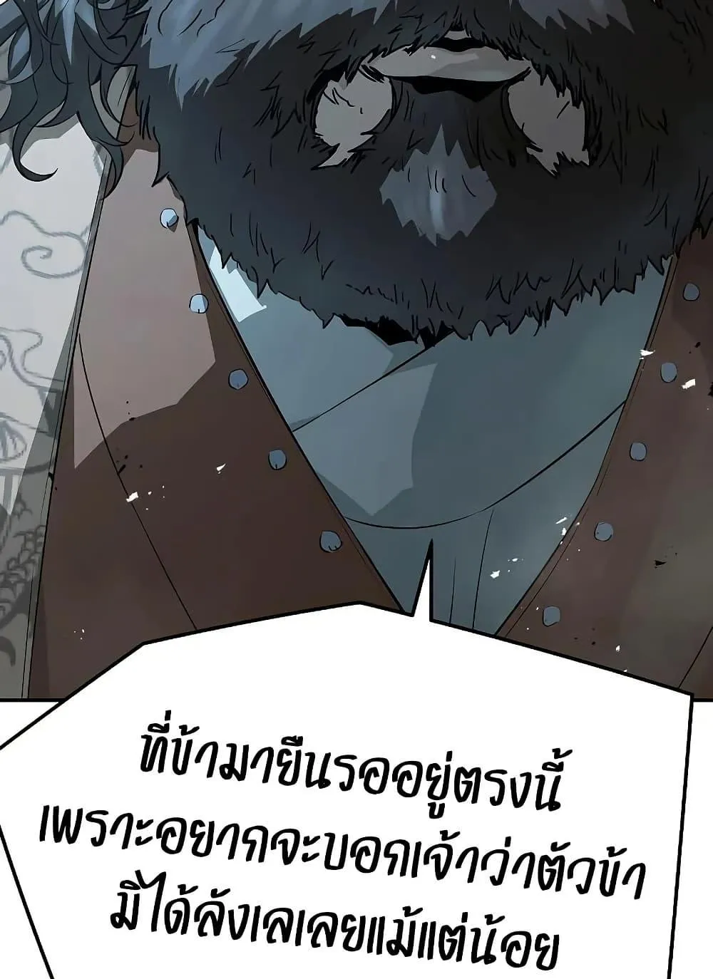 Absolute Regression ตอนที่ 97 หน้า 16