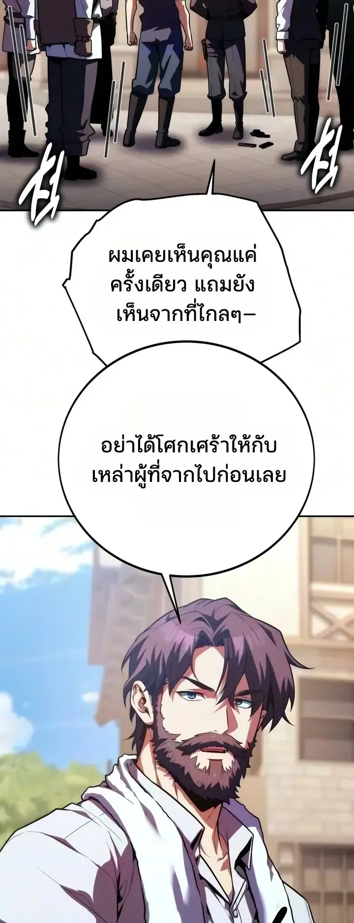 30 Years Since the Prologue ตอนที่ 10 หน้า 70