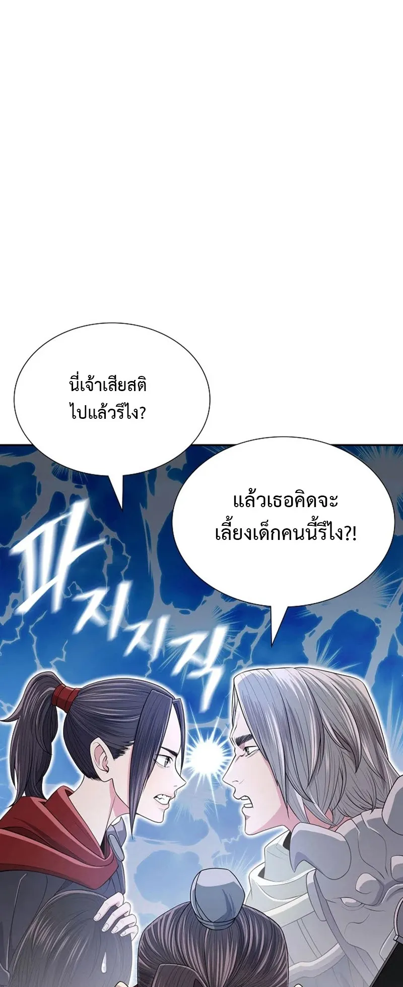 Island of Swords and Devils ตอนที่ 3 หน้า 37