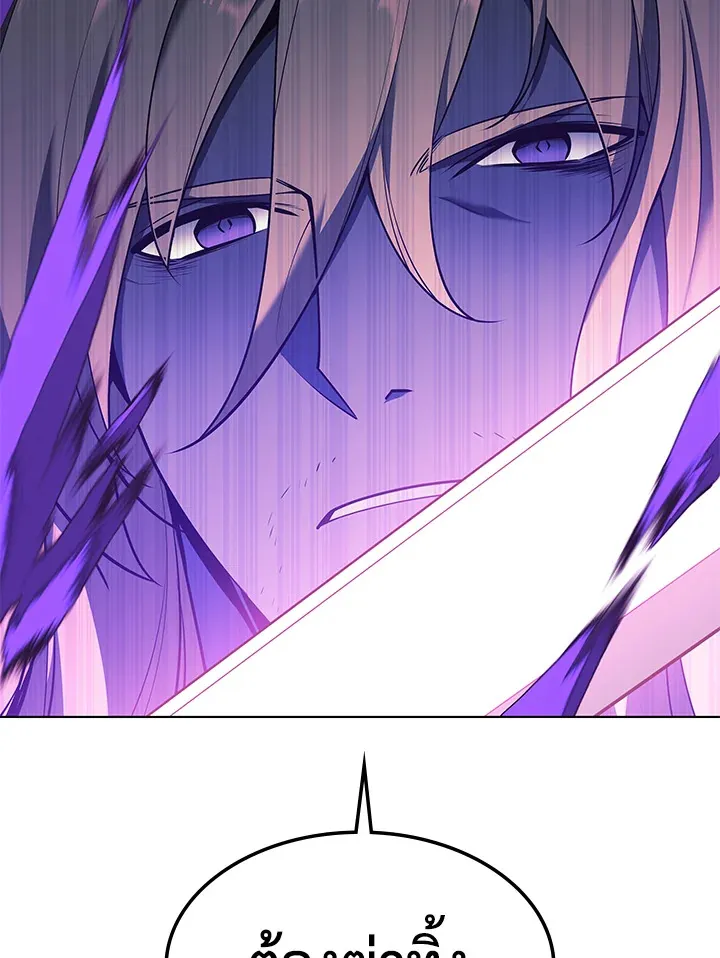 Overgeared ตอนที่ 139 หน้า 38