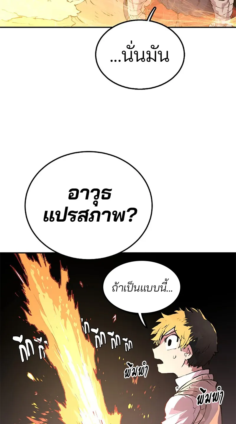 Player ตอนที่ 3 หน้า 142