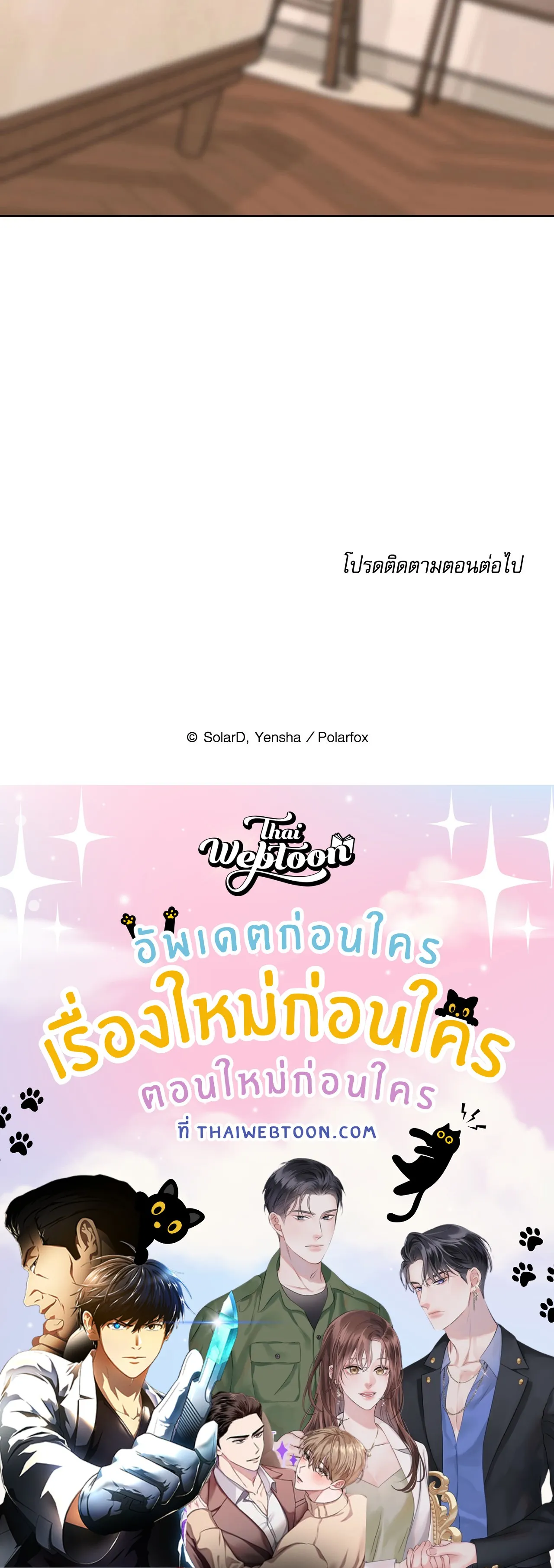 CAMBOY BUNNY (R+) ตอนที่ 27.02 หน้า 71