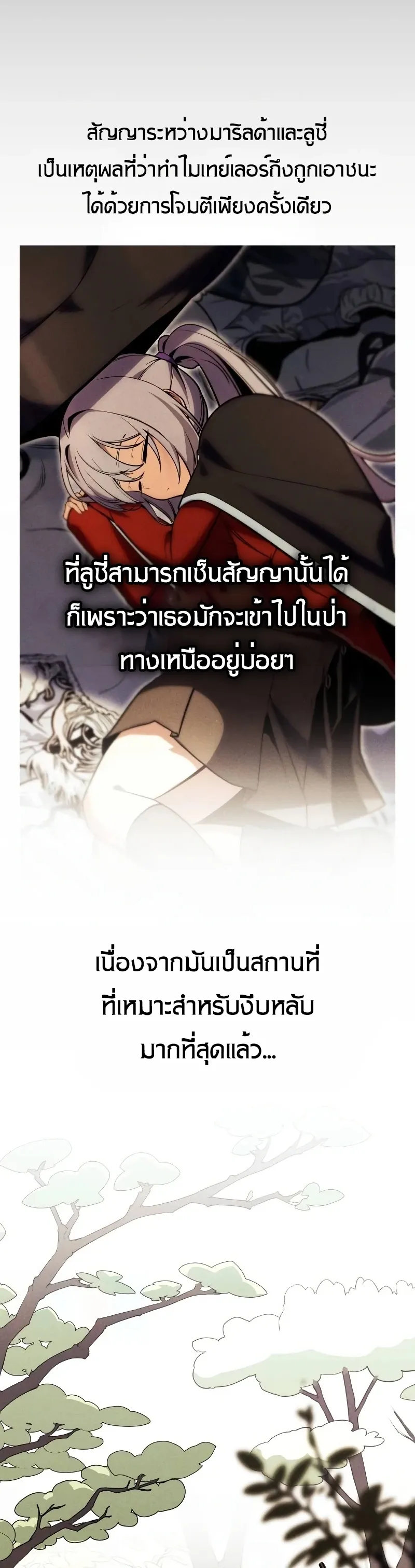 The Extra’s Academy Survival Guide ตอนที่ 12 หน้า 9