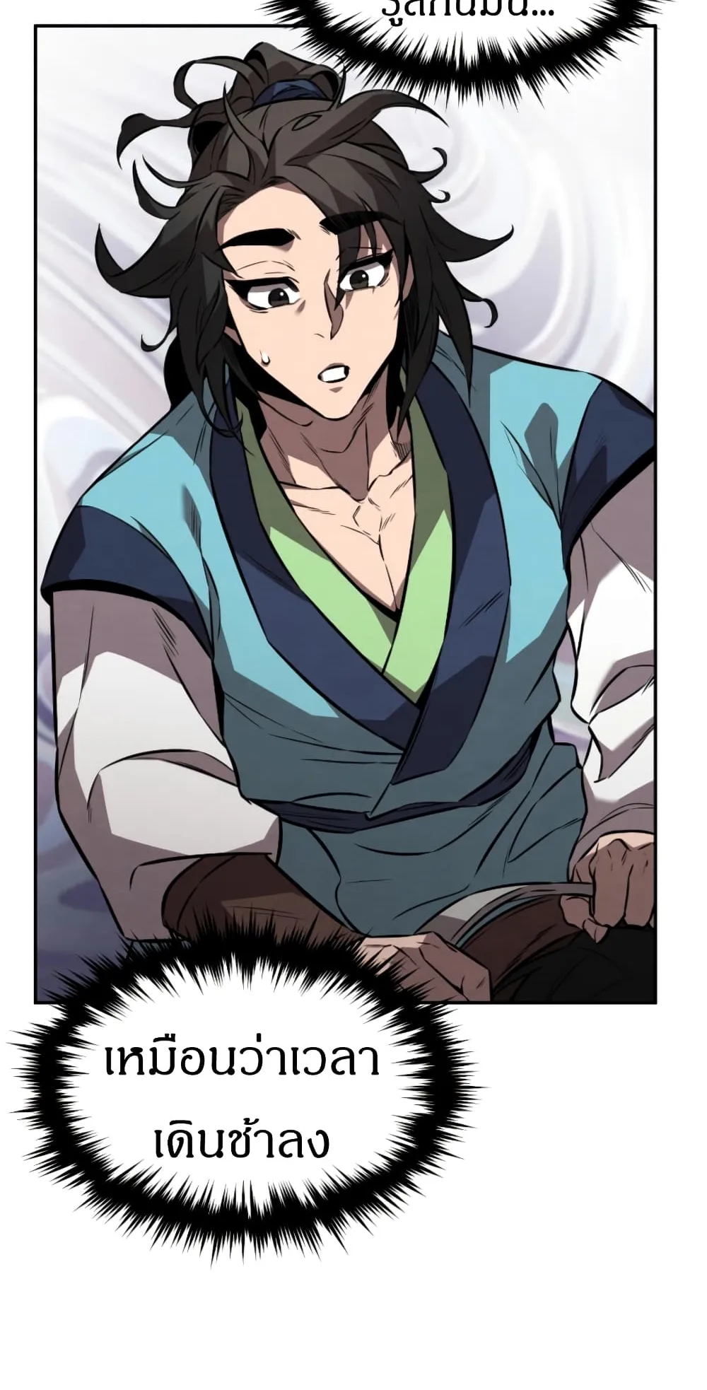 Reincarnated Escort Warrior ตอนที่ 17 หน้า 63