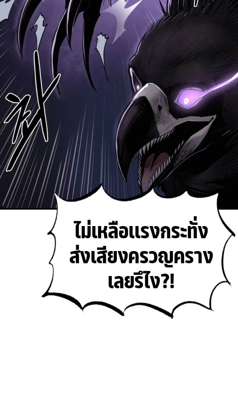 The Wailing Perversion ตอนที่ 2 หน้า 60