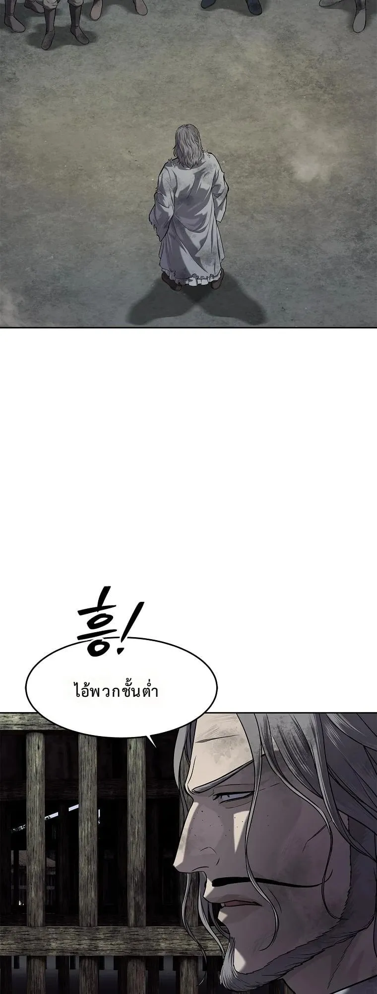The Iron Emperor ตอนที่ 19 หน้า 7
