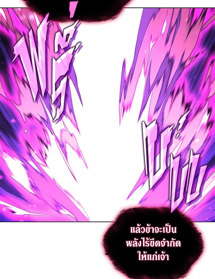 Overgeared ตอนที่ 141 หน้า 112