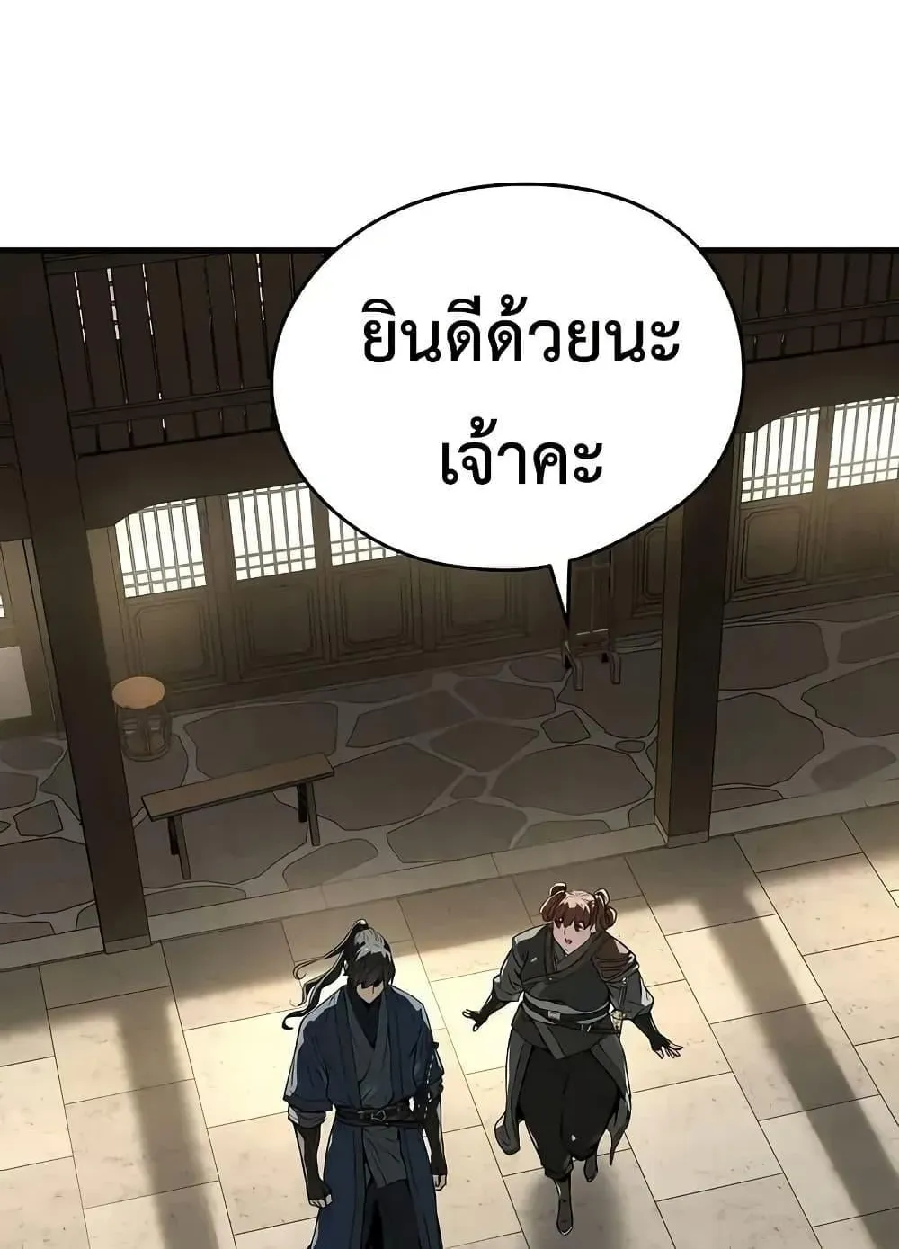 Absolute Regression ตอนที่ 59 หน้า 129