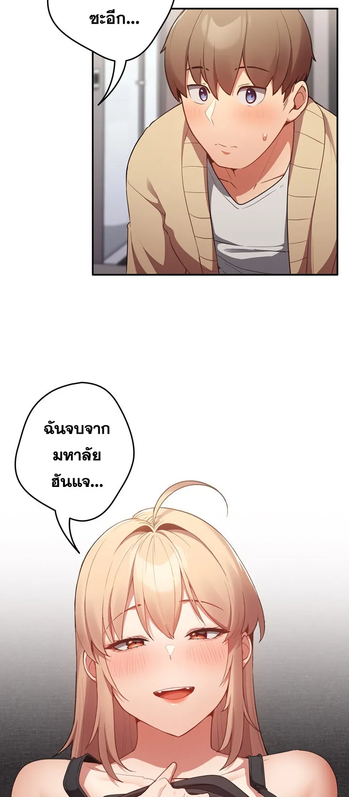 Thats Not How You Do It ตอนที่ 3 หน้า 13