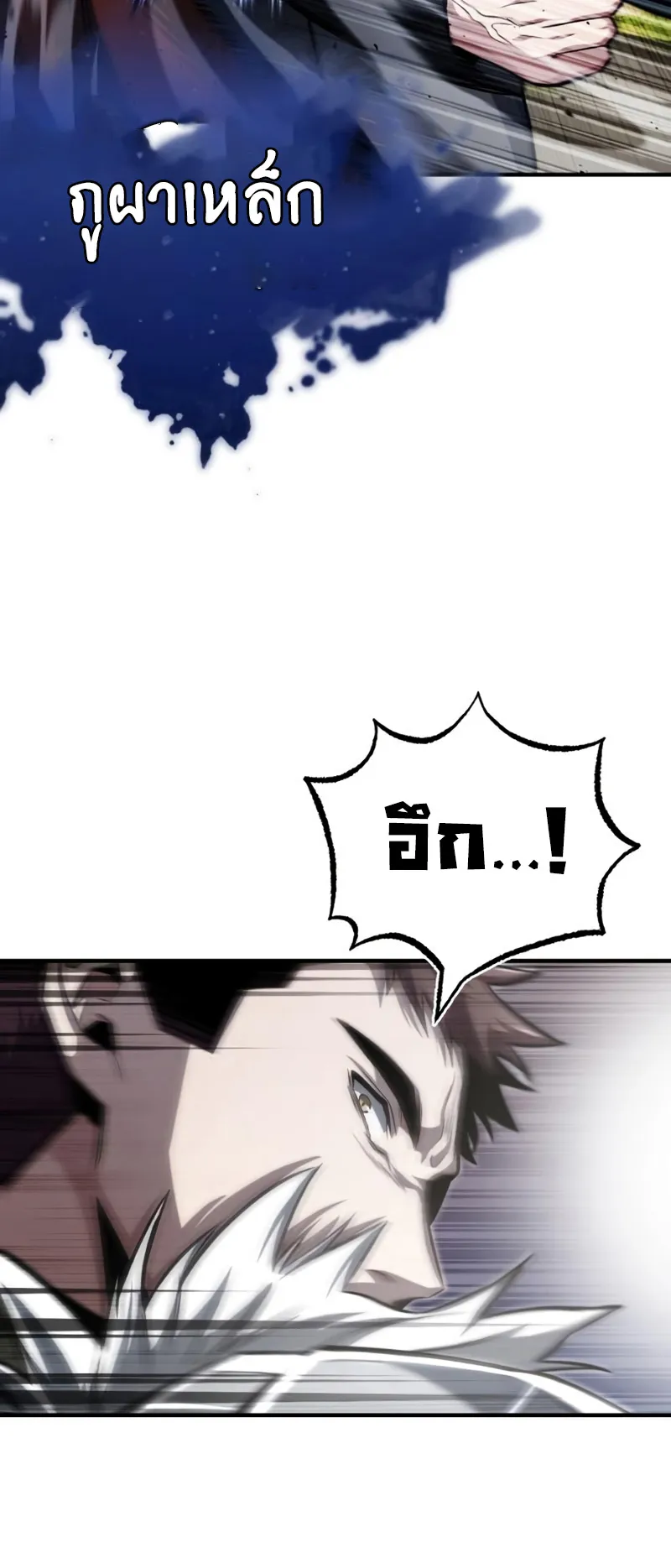 Regressor’s Life After Retirement ตอนที่ 4 หน้า 29