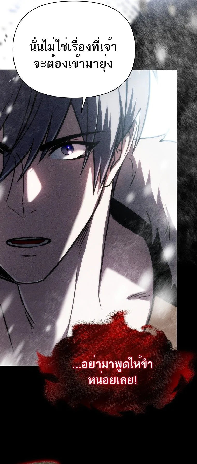 Barbarian’s Adventure in a Fantasy World ตอนที่ 4 หน้า 8