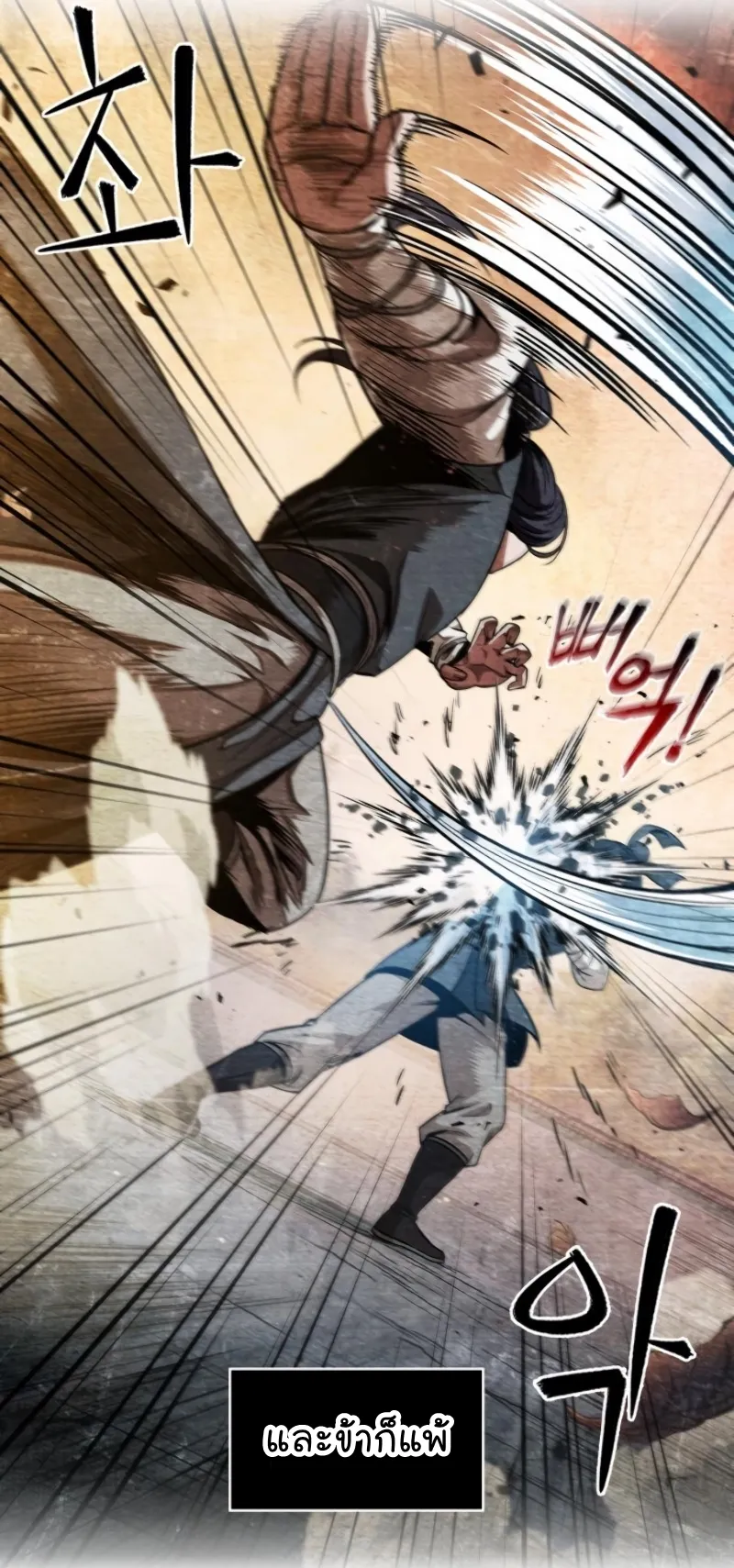 Nano Machine Chapter 60 หน้า 13