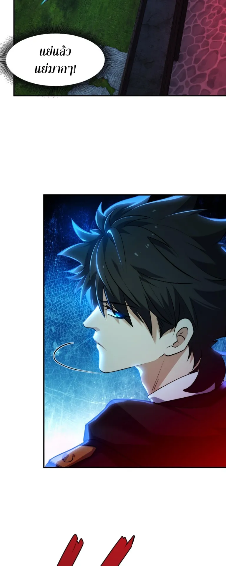 Spirit Realm Walker ตอนที่ 16 หน้า 26