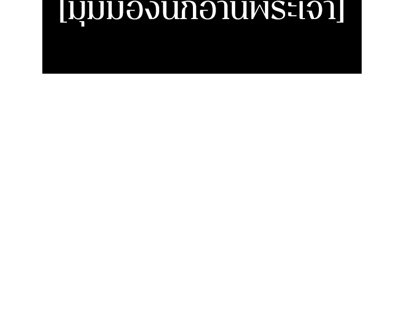 Omniscient Reader ตอนที่ 6 หน้า 66