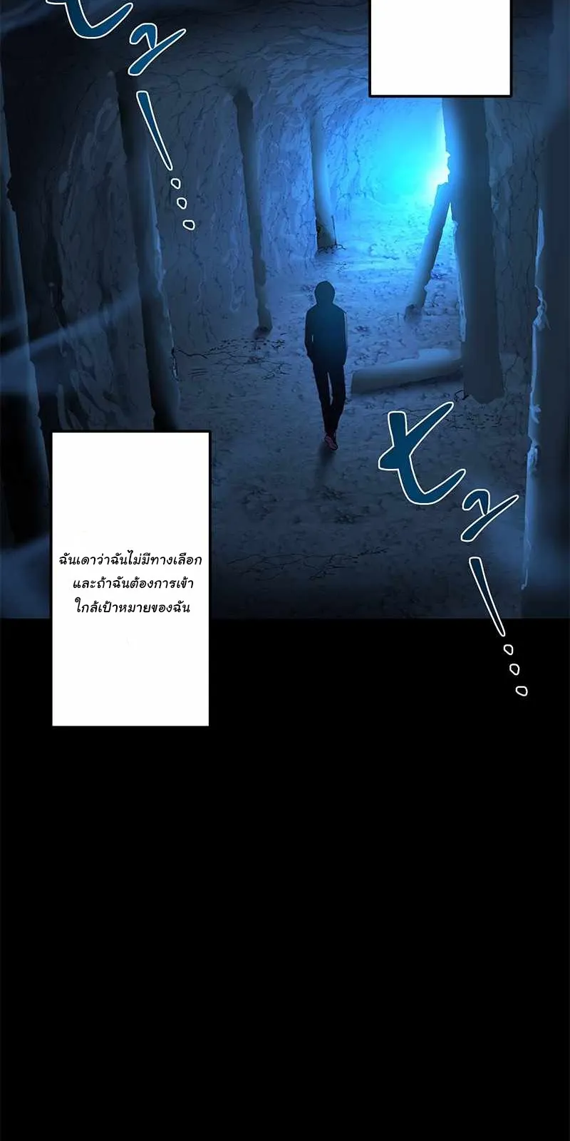 Prison’s Deadly Maze ~The Invincible Assassin’s Conquest of Diablo’s Forest~ ตอนที่ 1 หน้า 54