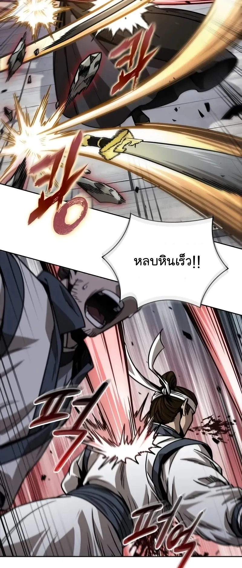 Nano Machine Chapter 231 หน้า 51