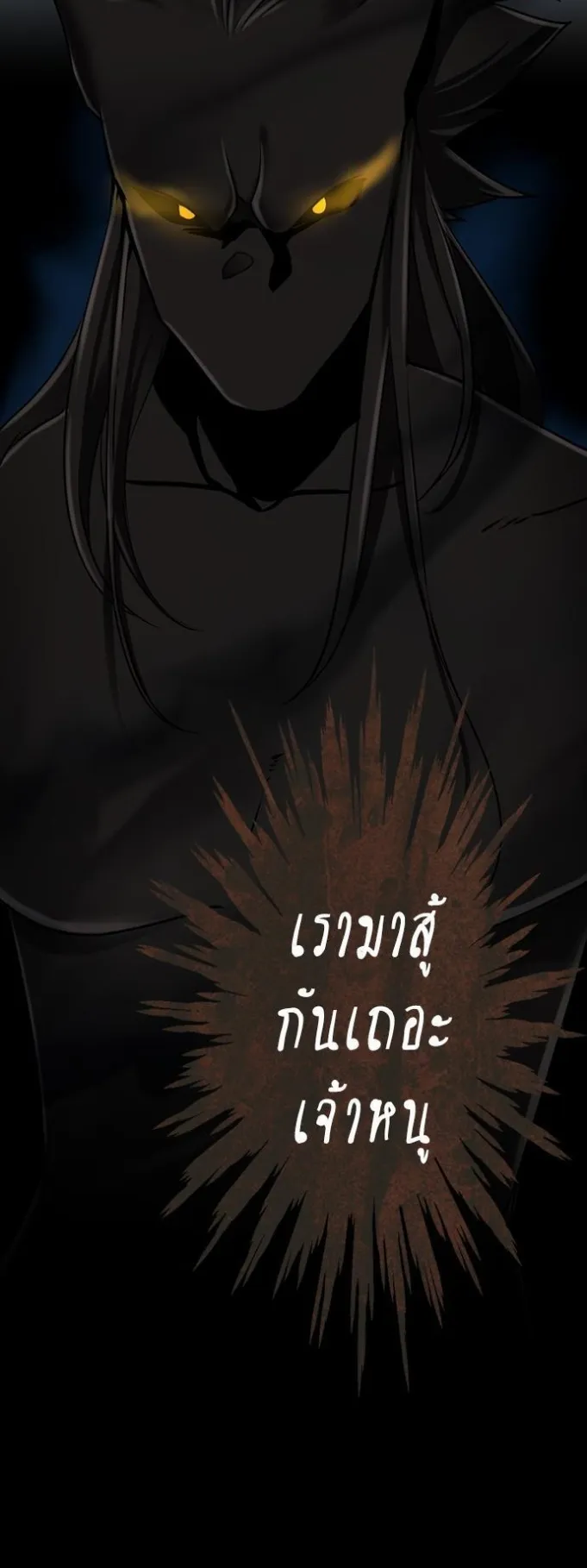 The Beginning After the End ตอนที่ 27 หน้า 39