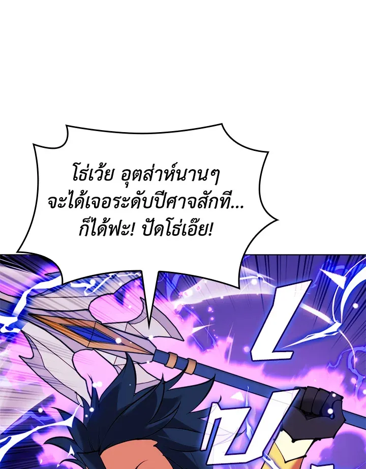 Overgeared ตอนที่ 231 หน้า 108
